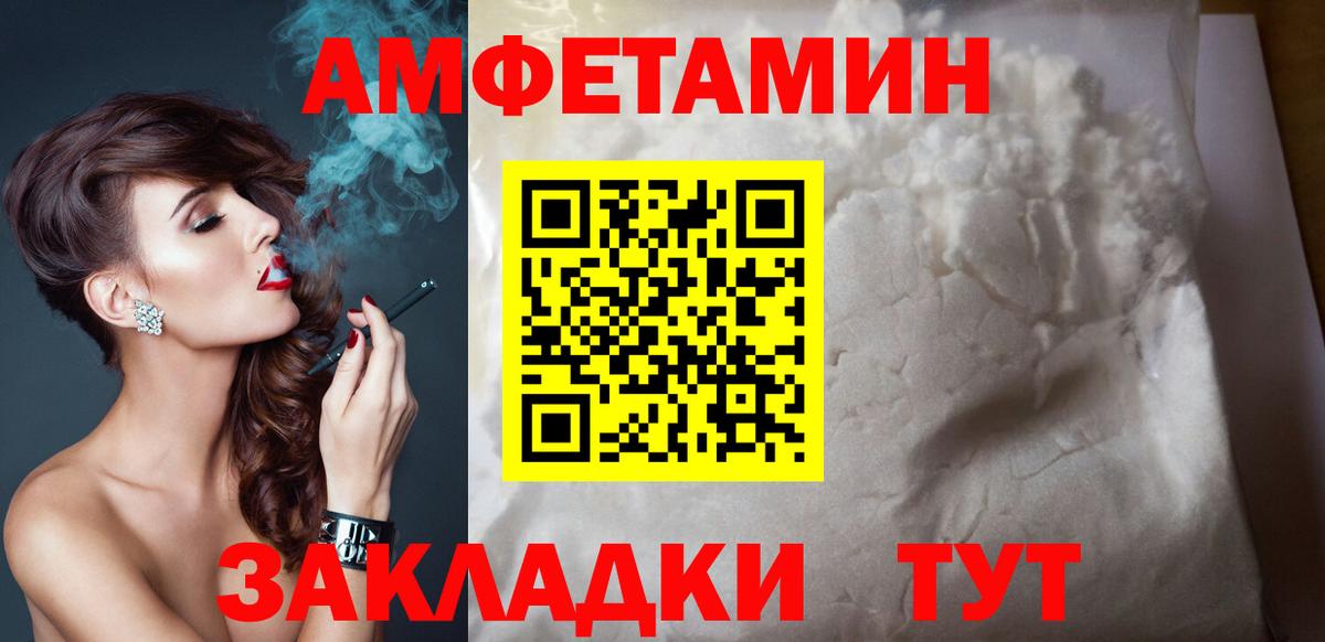 Амфетамин 98% Батайск