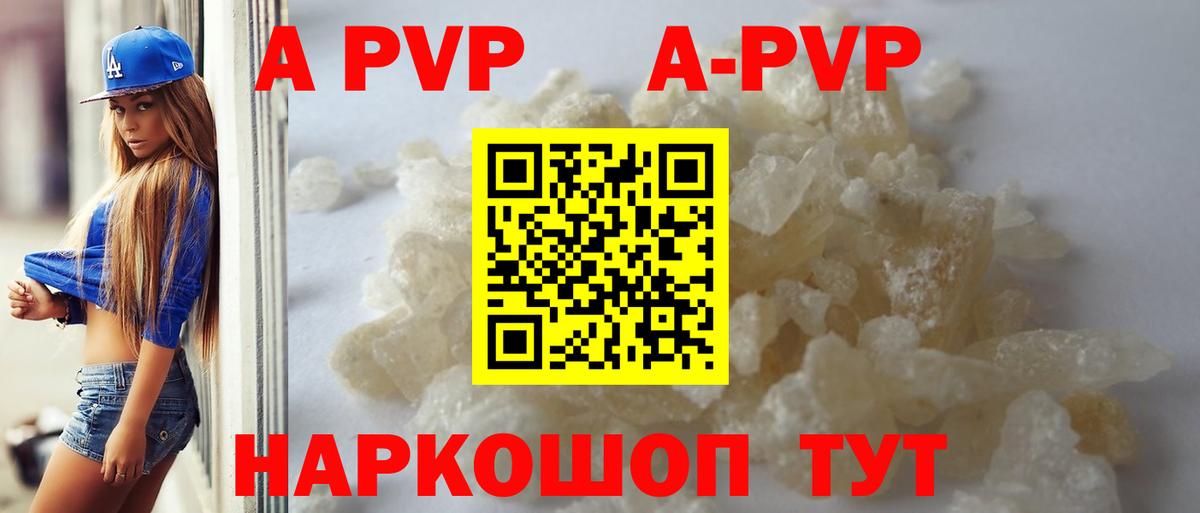 A-PVP мука  продажа наркотиков  Alpha-PVP  A-PVP кристаллы  Alpha-PVP VHQ  Батайск 