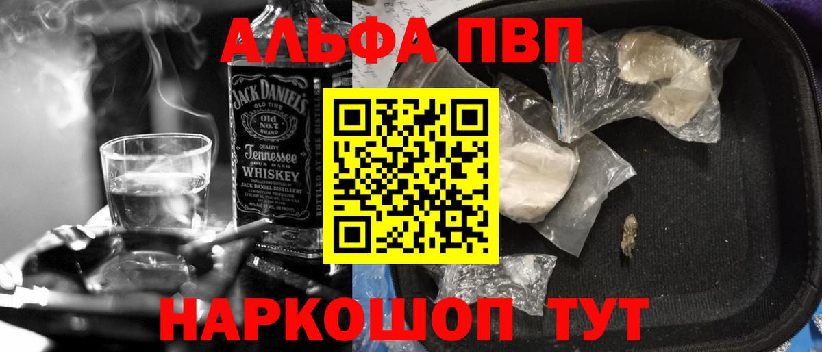 Батайск  Alfa_PVP кристаллы  Вход с VPN  Alpha PVP Crystall 