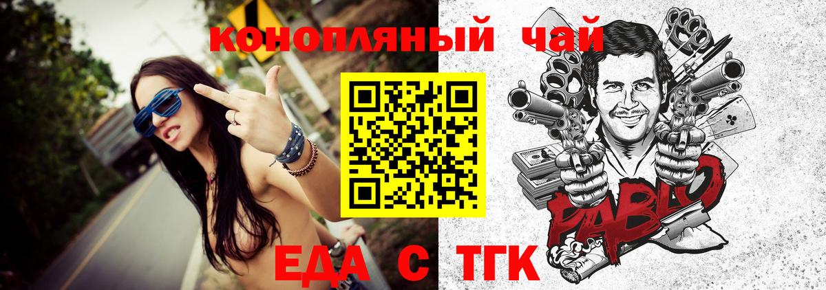 Батайск  Cannafood конопля  Вход с VPN 