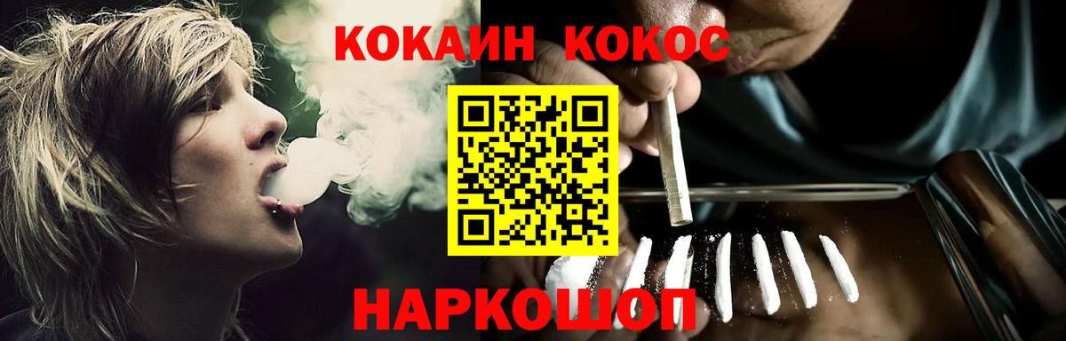 КОКАИН FishScale Батайск
