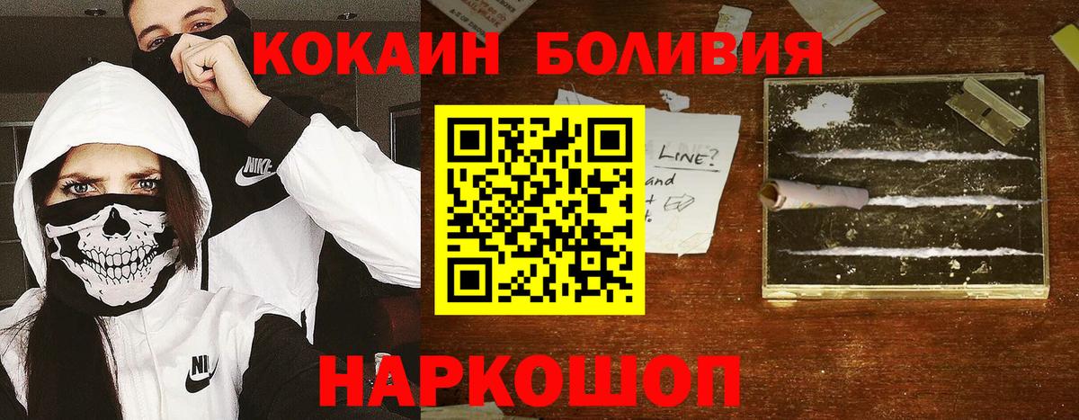 Батайск  КОКАИН 98%  сколько стоит  COCAIN 98%  Вход с VPN 