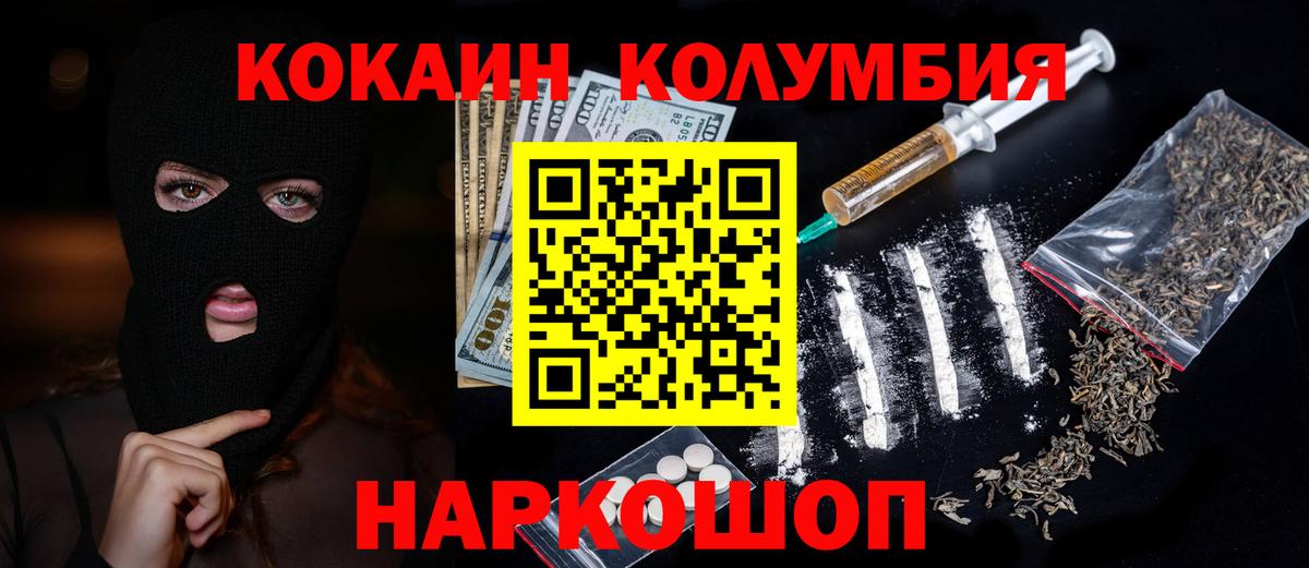 COCAIN Эквадор  Батайск  COCAIN  КОКАИН FishScale 