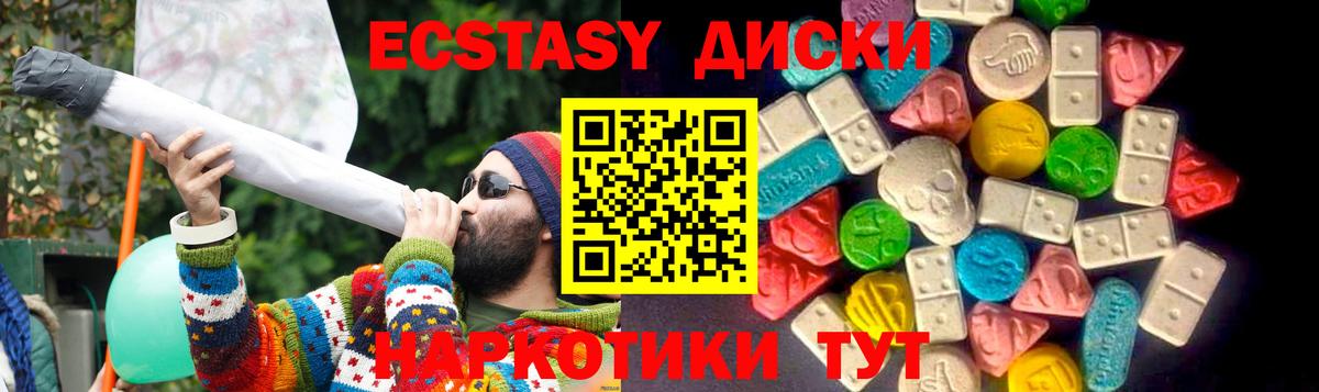 Ecstasy таблы  Вход с VPN  гидра ССЫЛКА  Экстази 300 mg  Батайск 