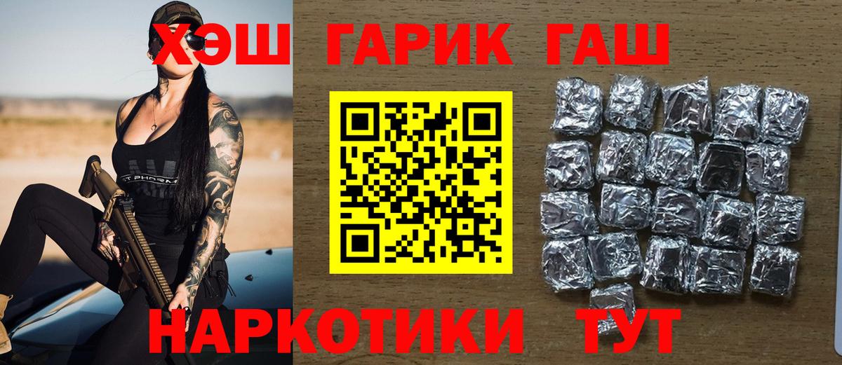 ГАШИШ ice o lator Батайск