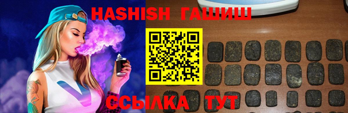ГАШ убойный  ГАШИШ индика сатива  Вход с VPN  Батайск 