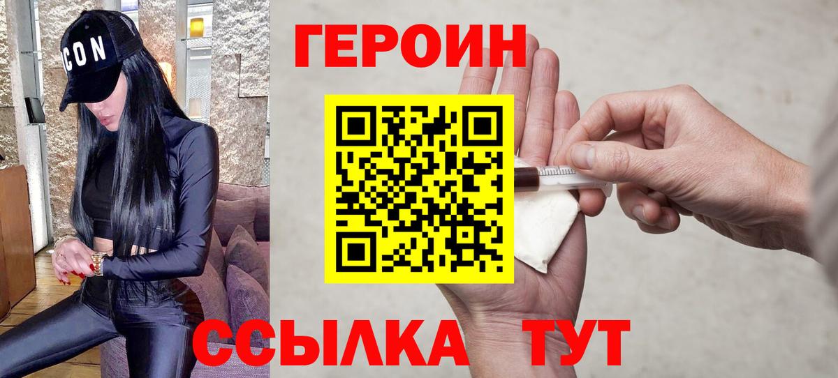 Батайск  ГЕРОИН Heroin  Вход с VPN 