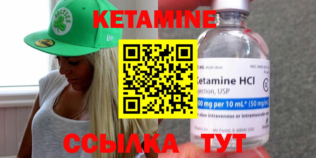 КЕТАМИН VHQ Батайск