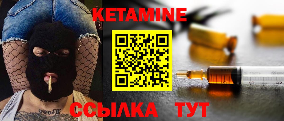 Кетамин ketamine  КЕТАМИН ketamine  Вход с VPN  Батайск 