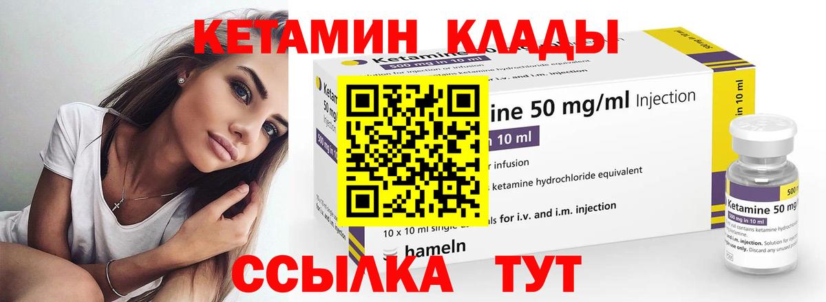 КЕТАМИН VHQ  Кетамин VHQ  Батайск 