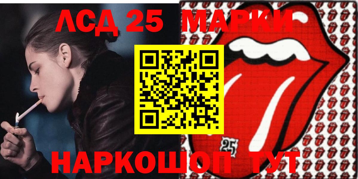 Лсд 25 экстази кислота  Лсд 25 экстази  Лсд 25 экстази кислота  Батайск 