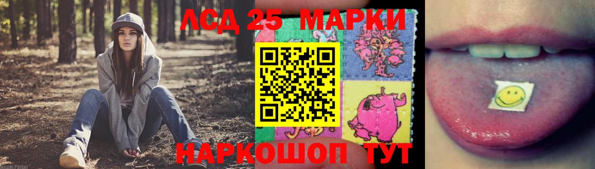 LSD-25 экстази кислота Батайск