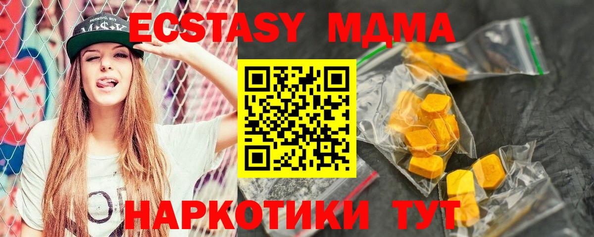 MDMA crystal  Батайск  MDMA  МДМА кристаллы 
