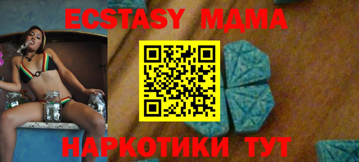 MDMA молли  Вход с VPN  Батайск  MDMA Molly 