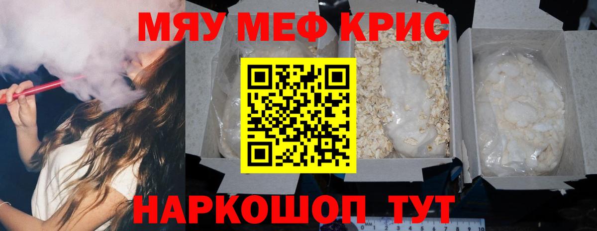 Меф VHQ  Меф  Вход с VPN  Батайск  Меф кристаллы 