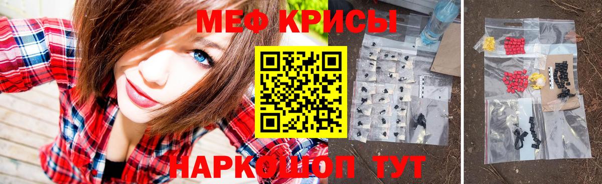 Мефедрон  Батайск