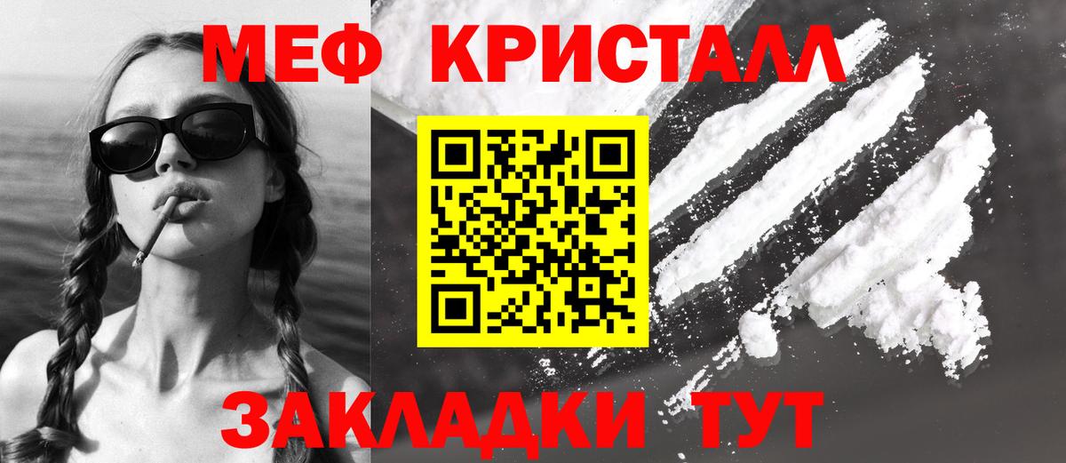 Меф мяу мяу  Меф  Батайск  МЯУ-МЯУ кристаллы  Меф 