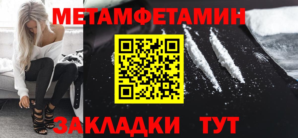Метамфетамин мет  Вход с VPN  Первитин  Батайск  Метамфетамин мет 