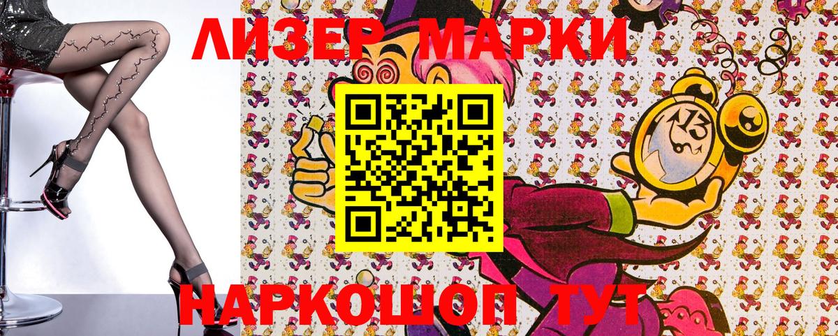 Марки N-bome 1,8мг Батайск