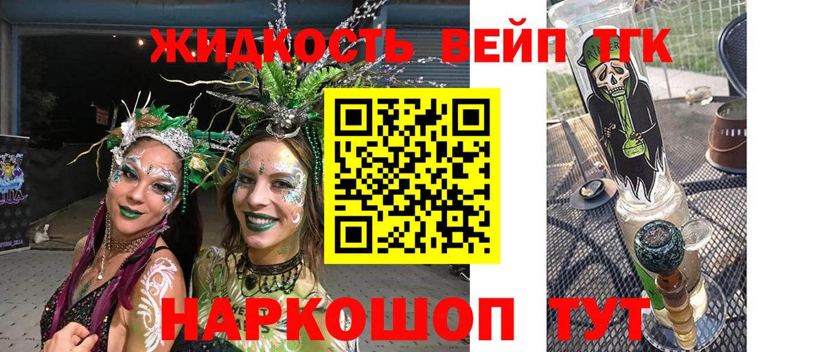 купить закладку  ТГК концентрат  Батайск  ТГК концентрат 