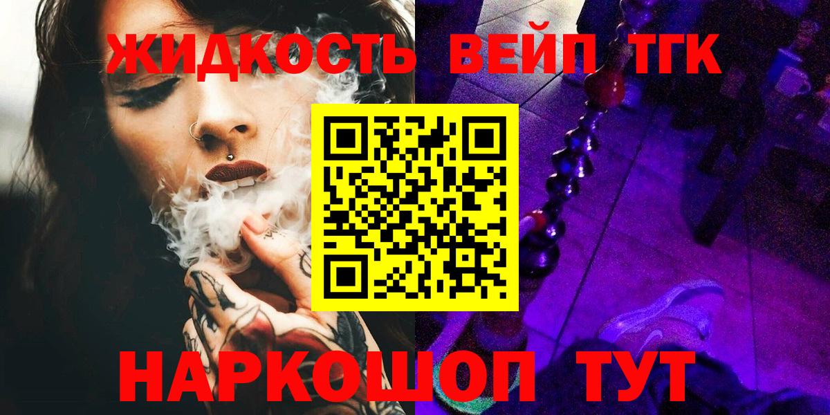 Дистиллят ТГК жижа Батайск