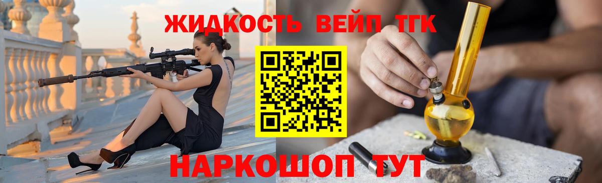 ТГК гашишное масло  Вход с VPN  ТГК жижа  Батайск 